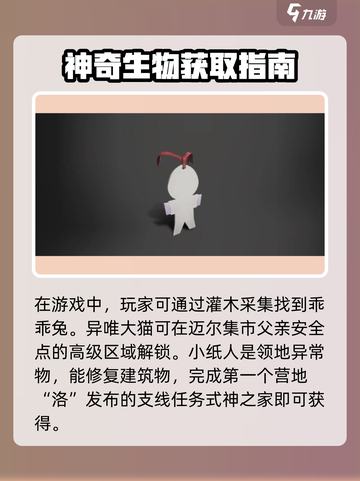 七日世界雪国人生异常物有哪些介绍截图3