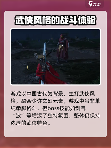 燕云十六声是什么类型的游戏介绍截图2