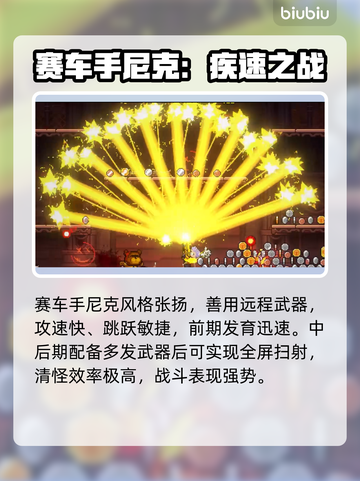 🎮霓虹深渊2尼克玩法大揭秘！截图3