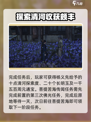 燕云十六声第三次佛光是什么介绍截图3