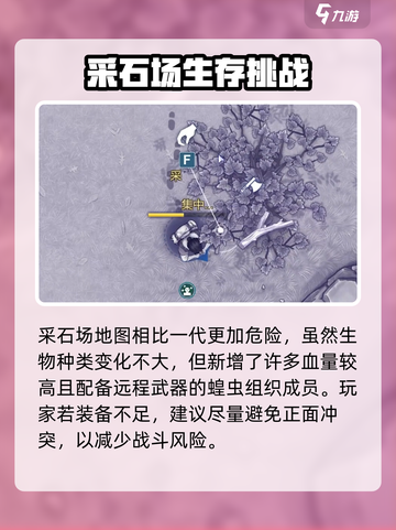 《阿瑞斯病毒2》超全地图攻略！🗺必看截图5