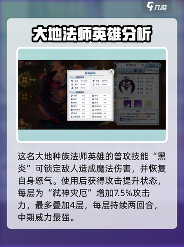 蜂之恋弑神灾厄怎么样介绍截图2