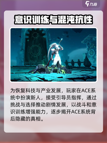 苍翼混沌效应剧情解析介绍截图3
