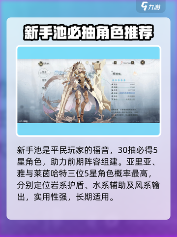 史莱姆与地下城新手池值得抽吗介绍截图2