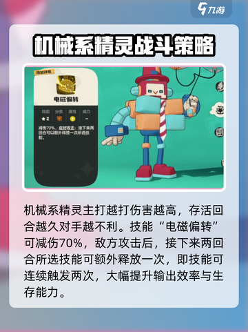 洛克王国世界立方人怎么样介绍截图3