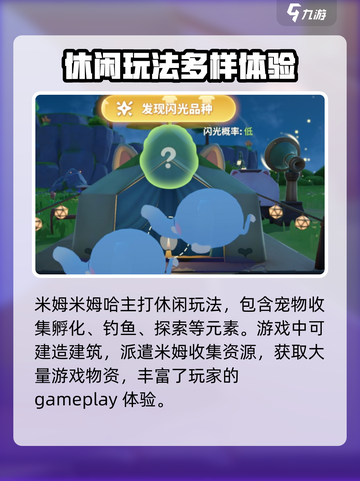 米姆米姆哈卡皮豚怎么获取介绍截图4