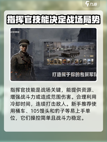 战争警戒🔥新手必看！游戏玩法全揭秘🎉截图3
