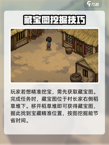 大侠立志传：一入宫门深似海🔥完成攻略✨截图3