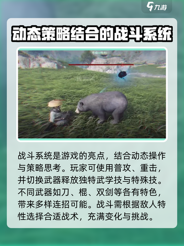 燕云十六声评价介绍介绍截图2