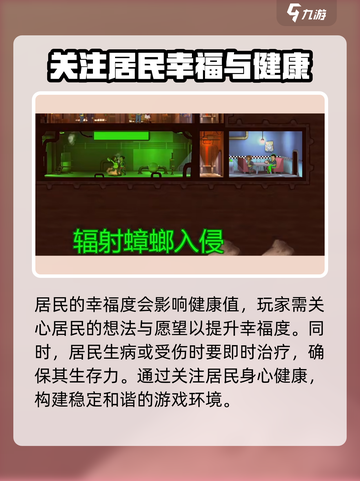 辐射避难所人会老死吗介绍截图5