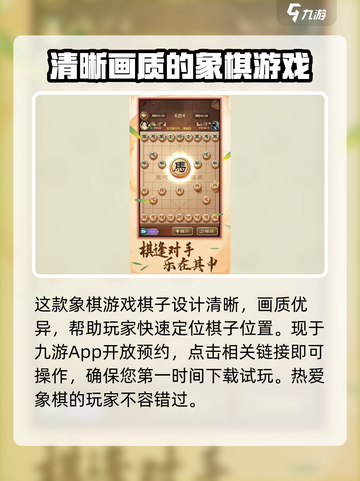 乐玩象棋🔥超有趣！玩法简单到上瘾💥截图4