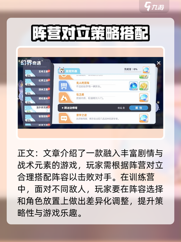 龙魂旅人中级训练营在哪介绍截图3