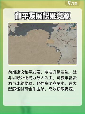 万龙觉醒开服冲榜技巧分享介绍截图3