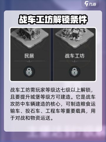 帝国与魔法战车工坊🔥揭秘游戏必胜秘籍！截图3