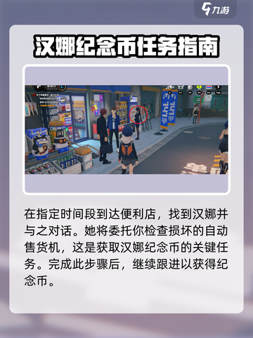 绝区零🔥汉娜纪念币获取攻略，快速入手秘籍！截图3