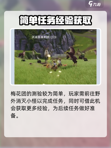 剑灵2手游攻略介绍介绍截图6