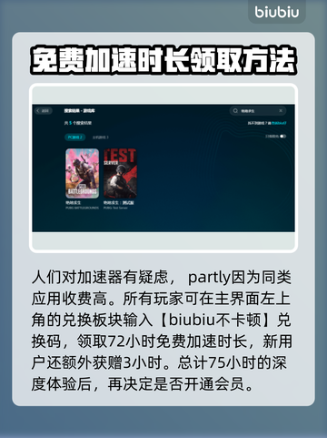 绝地求生🔥低延迟加速器下载分享🚀截图4