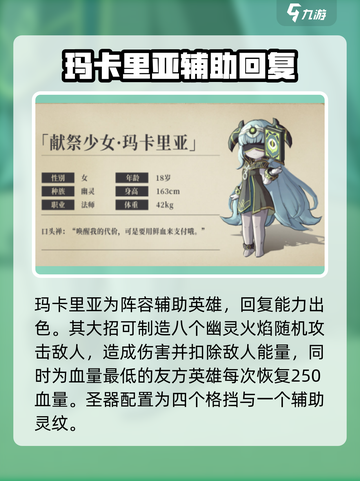 异世代光与魔法🔥幽冥阵容详细攻略来了！截图6