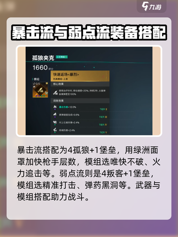 七日世界猎食者配装🔥超强战力一击必杀！截图5