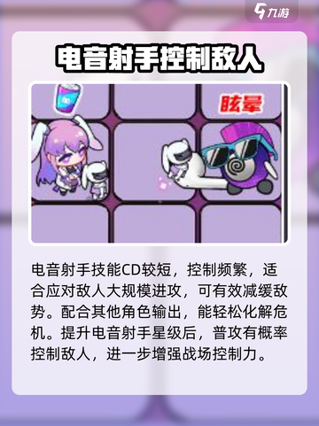 盲盒派对电音射手💥超燃游戏体验不容错过！🎉截图4