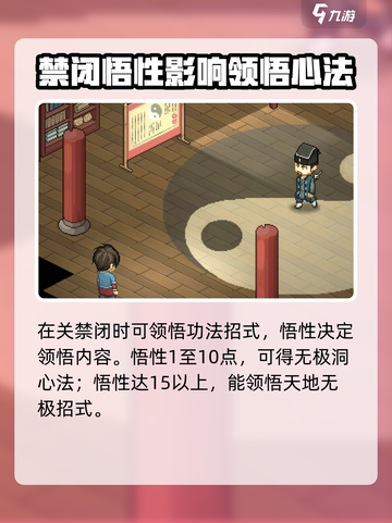 大侠立志传🔥天地无极获取秘籍⚡超简单方法分享！截图3