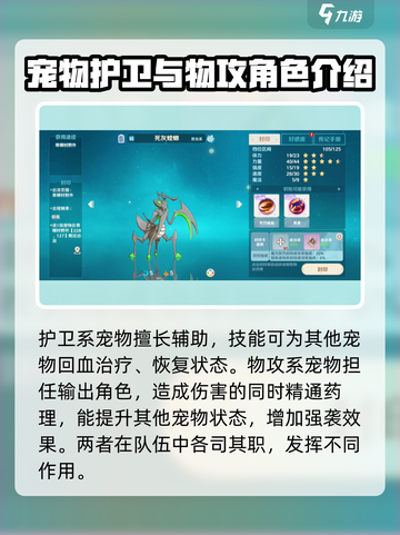 魔力宝贝旅人🔥宠物技能推荐，必看攻略！截图3