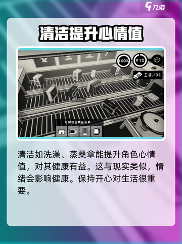 《荣誉打工人》生命值健康值提升秘籍💥截图5