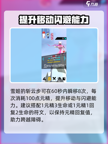 刀剑神域刃心雪姬角色解锁🔥雪姬人物超详细解析来啦！截图3