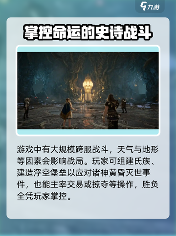 尤弥尔传奇上线时间介绍介绍截图3