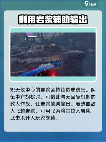 永劫无间手游🔥炽天仪玩法大起底，轻松上分必看！截图2