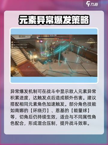 黑色信标阵容推荐介绍截图3