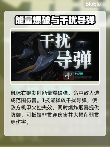 《解限机》天袭者曝光！🔥性能逆天？截图3