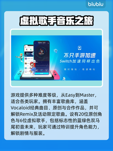 🎮初音未来手游延迟救星！✨截图5