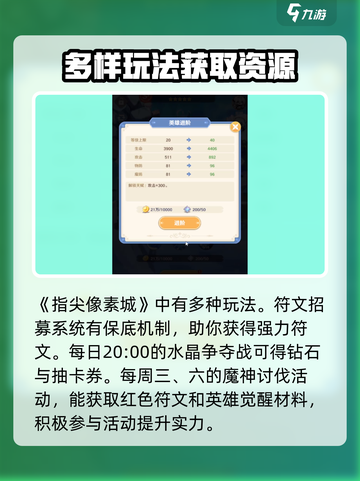 指尖像素城兑换码分享介绍截图4