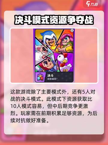 爆裂小队新玩法介绍介绍截图3
