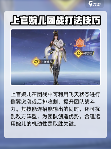 星之破晓上官婉儿连招解析介绍截图7