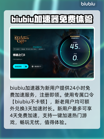 博德之门3对话闪退？加速器让你畅玩无忧🎉🎮截图4