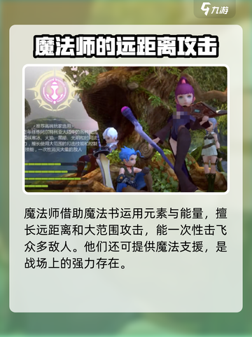 龙之谷世界什么职业厉害介绍截图4