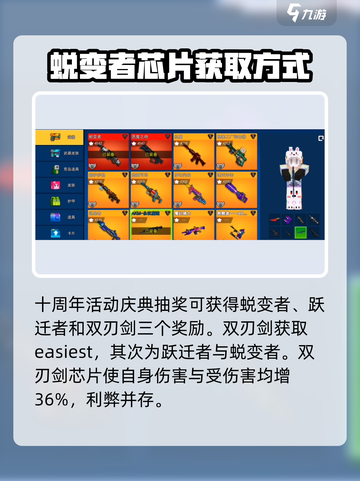 像素射击蜕变者🔥性能测评：超神游戏体验不容错过！截图2