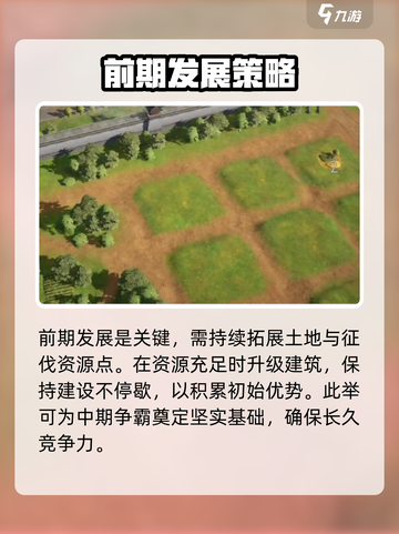 三国谋定天下新区🔥开荒全攻略，玩转新服必备！截图6