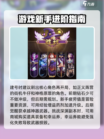 决战地牢🔥新手必看！快速开荒秘籍💎截图2
