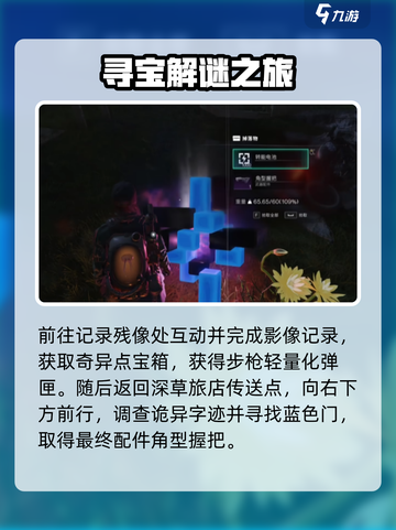 🔫《七日世界》垩峰山神装配件全收集！截图5