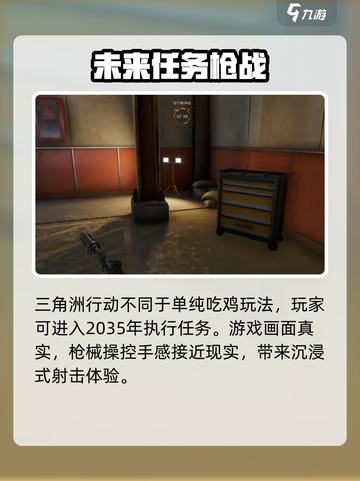 三角洲行动🔥绿洲营地全面解析，新手必看！截图3