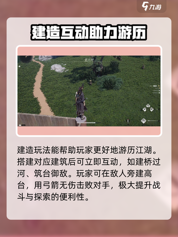 燕云十六声💥建造模式玩法大揭秘！轻松上手超简单 Gameplay截图4