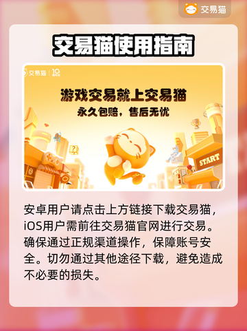 原神账号交易💡安全平台推荐！🔥截图2