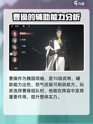 三国志幻想大陆2🔥魏国武将全揭秘！💥截图2