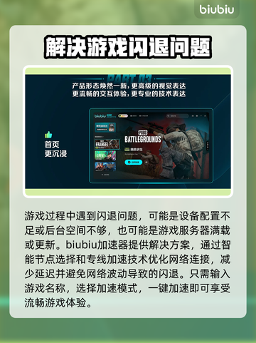 游戏闪退掉帧？这些问题统统解决！🎮🔥截图2