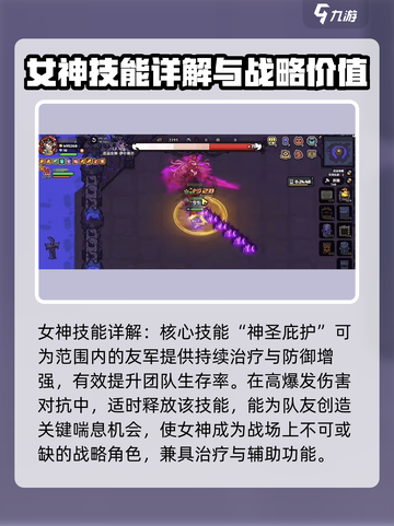 英勇之地🔥女神打法技能全揭秘！玩转女神就靠它🎉截图2