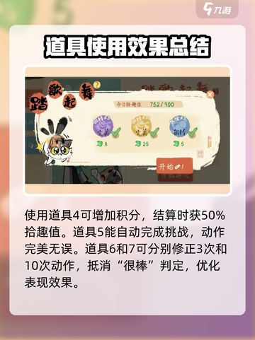 淡墨水云乡踏歌起舞🔥超详细玩法攻略来啦！🎉截图4
