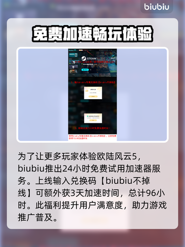 欧陆风云5发售价格曝光！🔥多平台任你选🎮截图4
